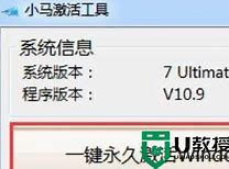 旗舰版激活码生成器 64位32位通用