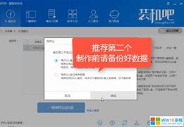 pe安装win7系统失败的完美解决方案