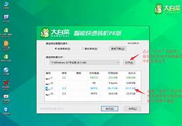 用大白菜u盘装win7系统教程