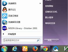 详解win7如何换成xp系统