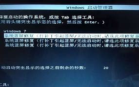 win7开不开机蓝屏怎么办