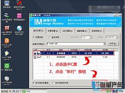 u盘装ghost 小编教你怎么使用u盘安装ghost win7