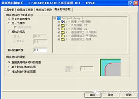 黄工数控编程：mastercam mcam9 win79.1在win7系统的疑难