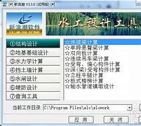 win7计算机配置问题