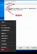 告诉你win7如何升级为旗舰版