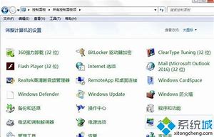 win7防火墙配置