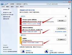 win7修补漏洞后无法进入系统