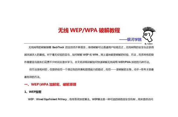 怎么用wepe装win10系统