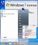 win7隐藏