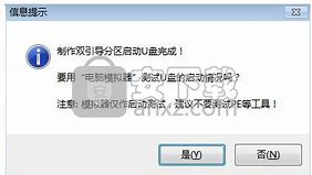 u帮忙u盘安装ghost Wu盘装系统教程win7教程视频in7系统图文 视频教程