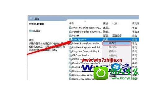 win7内核win10皮肤