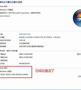 小马win7激活工具 最好的win7激活小马win7激活系统工具下载