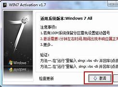 win7用激活工具激活不了系统原因和解决方法－系统城