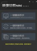 win7安装辅助工具