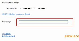 win7的产品id与激活id有什么区别？