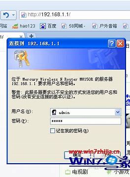 win7无密码怎么访问权限