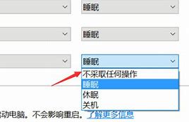 win7休眠时间win7修改休眠时间怎么设置