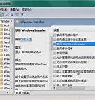 禁止流氓软件自动安装 禁止win7安装软件的方法