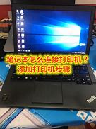 win7添加win7如何连接办公室打印机网络打印机到电脑