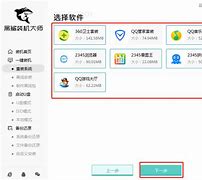 黑鲨Win7旗舰版密钥