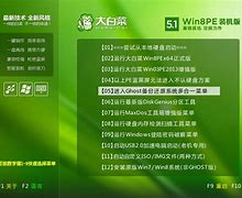 u盘pe启动安装win7系统教程（微pe版）