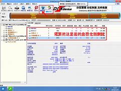 guid格式安装win7系统图文教程