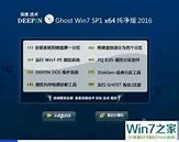 深度技术ghost Xp SP3 安全稳深度系统win7 32位定版 v2020 04