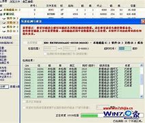 硬盘坏道win7 硬盘修复修复工具下载