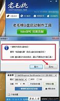 u盘安装原版win7系统