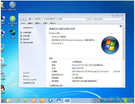 win7 64位旗舰版运行安装软件错误0xc000007b的解决方法