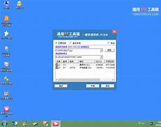 通用pe系统u盘装ghost版win7系统教程