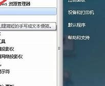 win7便签不小心被删除了如何恢复 具体步骤是什么