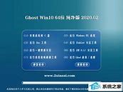 64位旗舰版下载u盘安装版 非win7旗舰版64位u盘安装ghost V2021