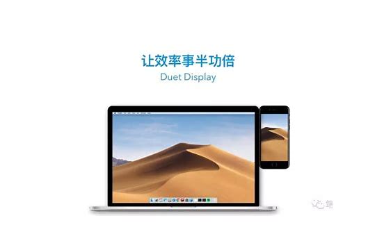 duet让ipad扩展win7 Win10系统桌面