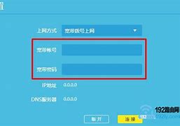 宽带账号和密码win7如何查看登陆过的宽带账号怎么查