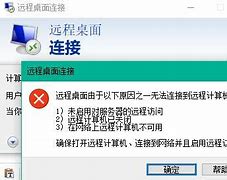 win10远程控制下载