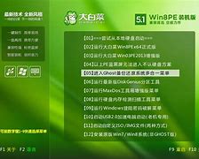 pe怎样安装win7 64位安装版系统