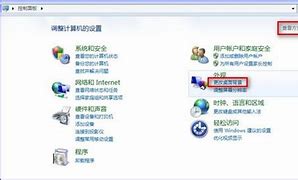 win7更改物理地址方法